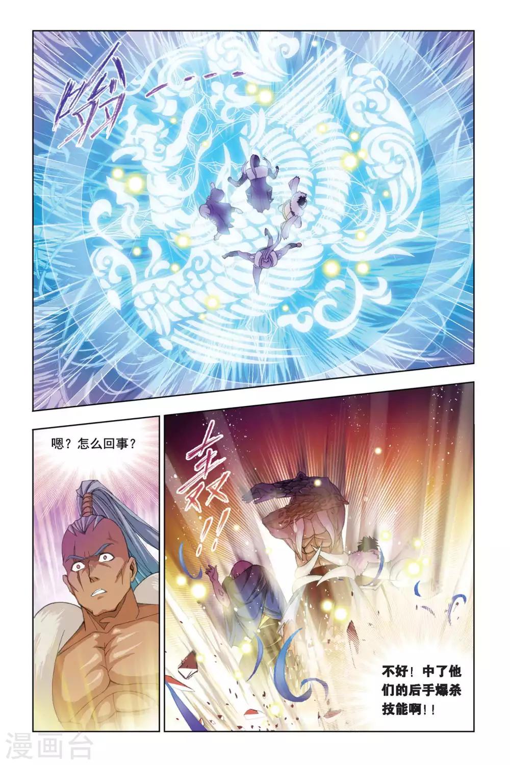 第273话 迎战象甲1(下)5