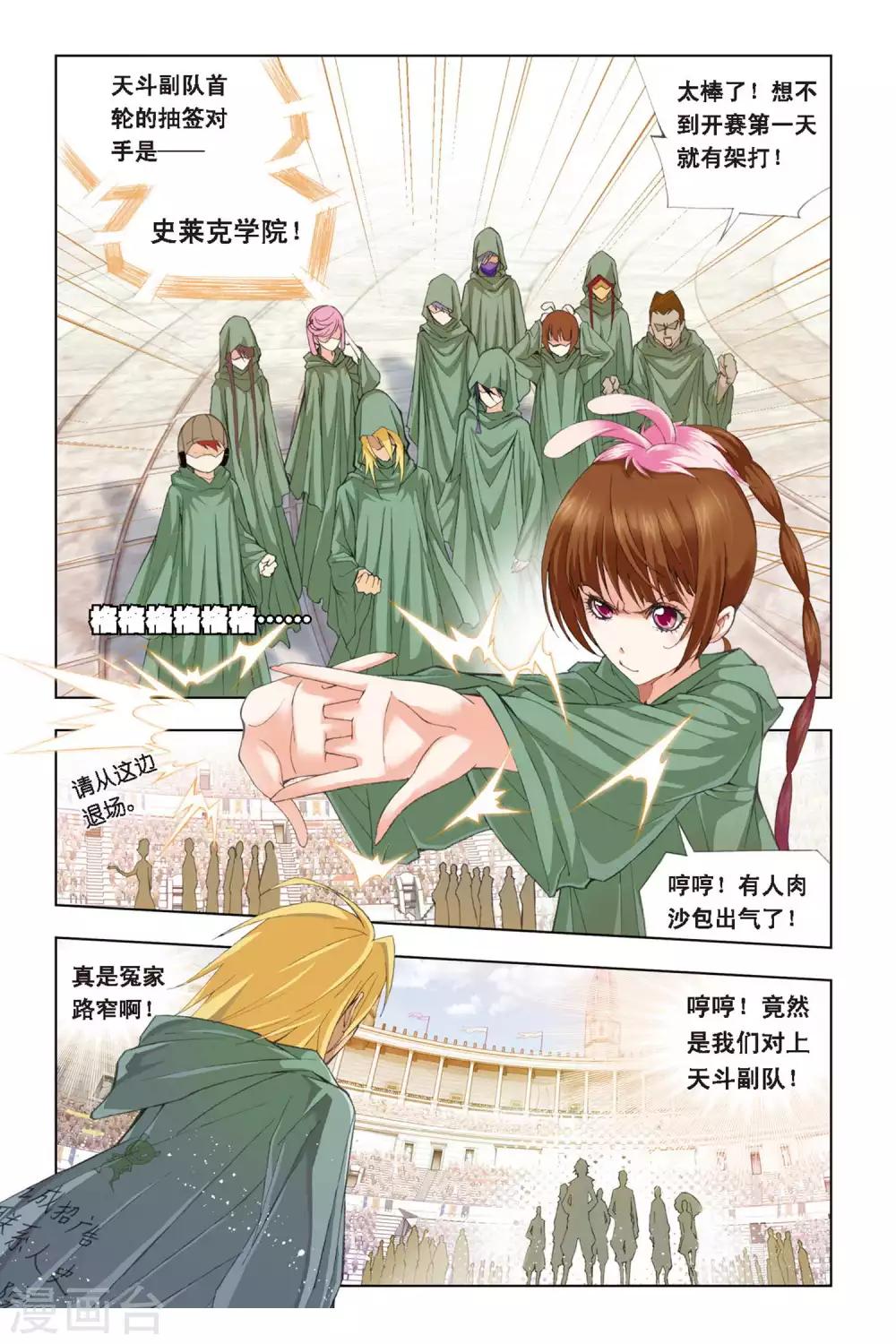 第265话 一分钟的完胜(上)1