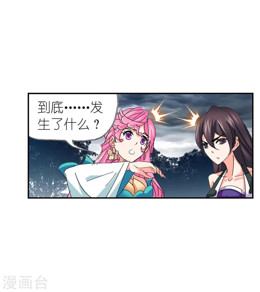 第624话 传承！海神九考！237