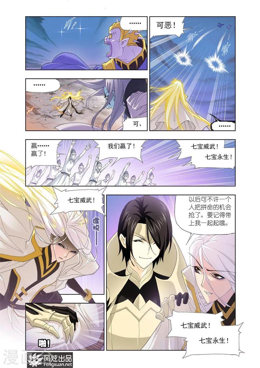 第449话 晋级！(中)2