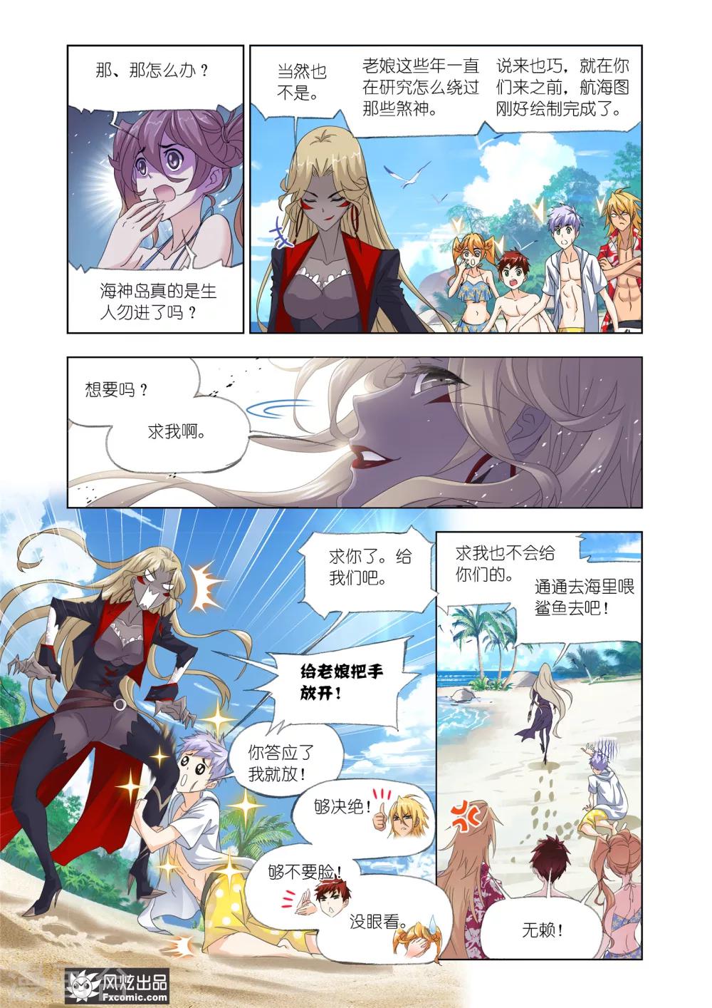 第610话 对话紫珍珠210