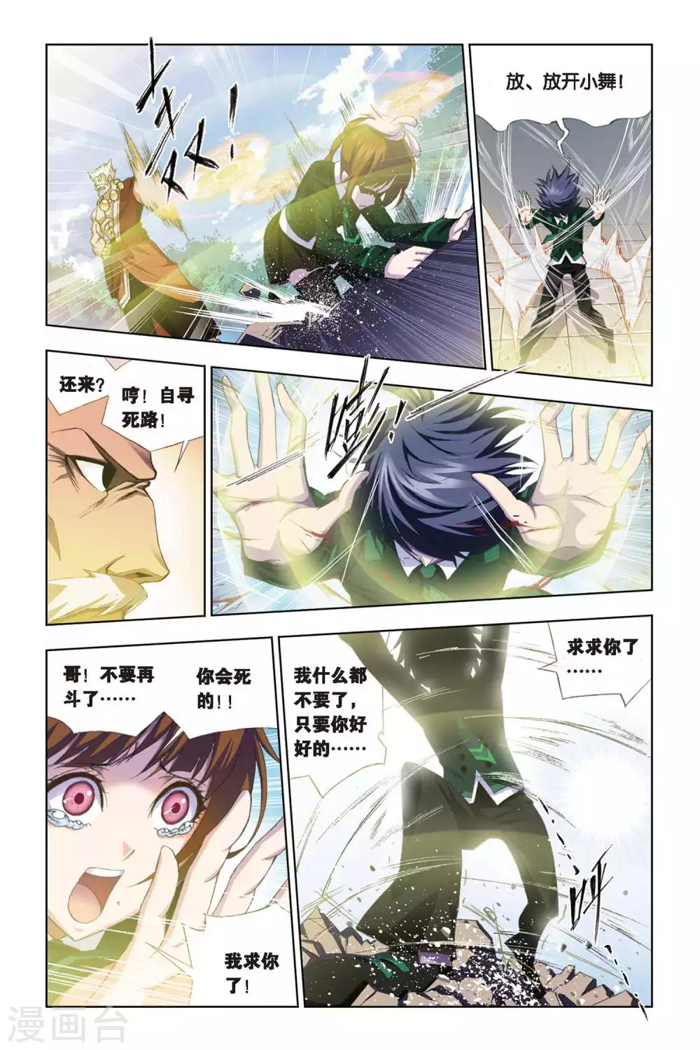 第216话 说你爱我(下)3