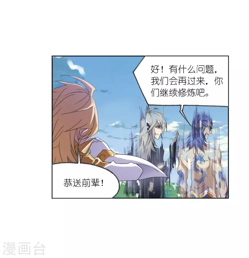 第667话 十万年考验136
