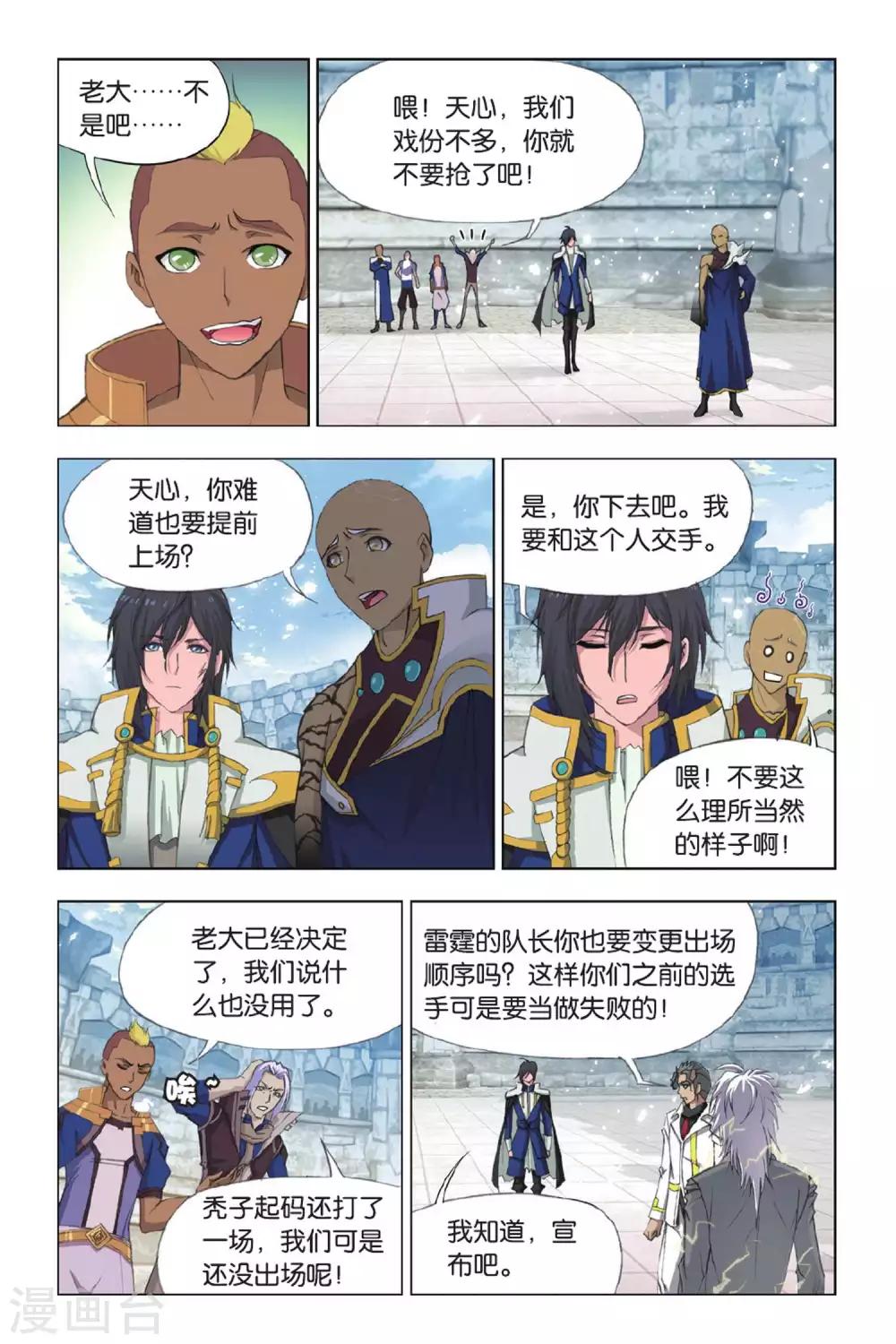 第355话 白虎VS霸王龙！(上)3