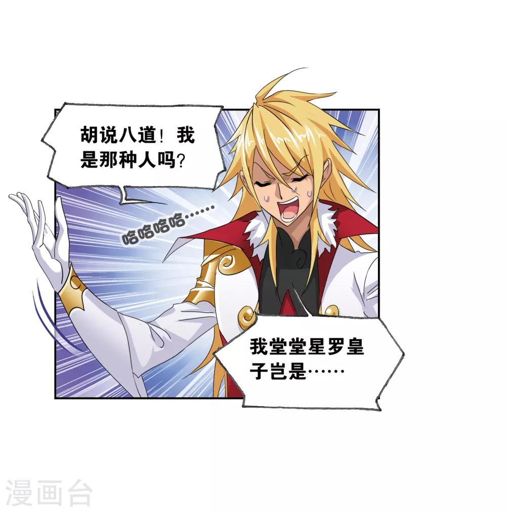 第660话 海上生明月235