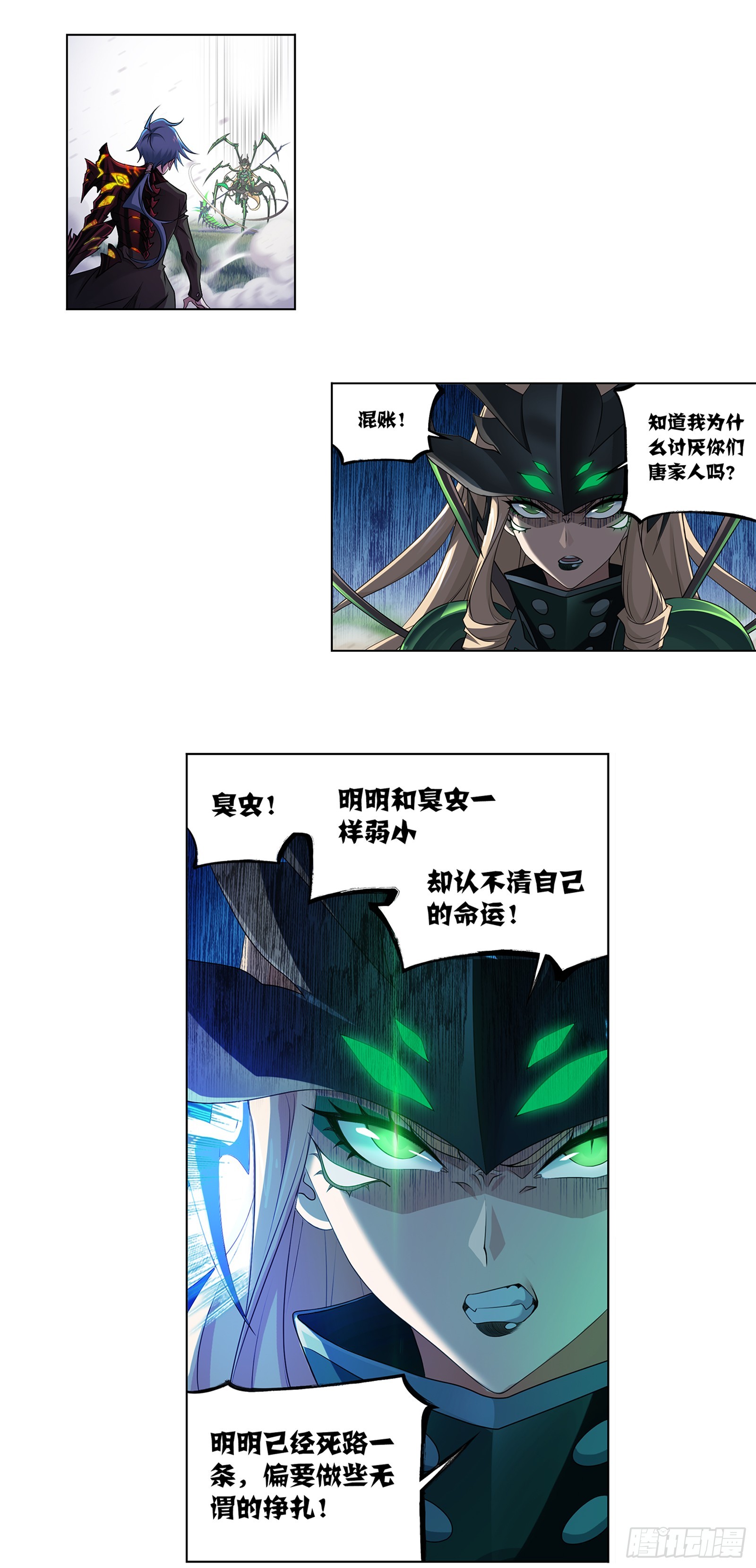 第342话 魂火令8