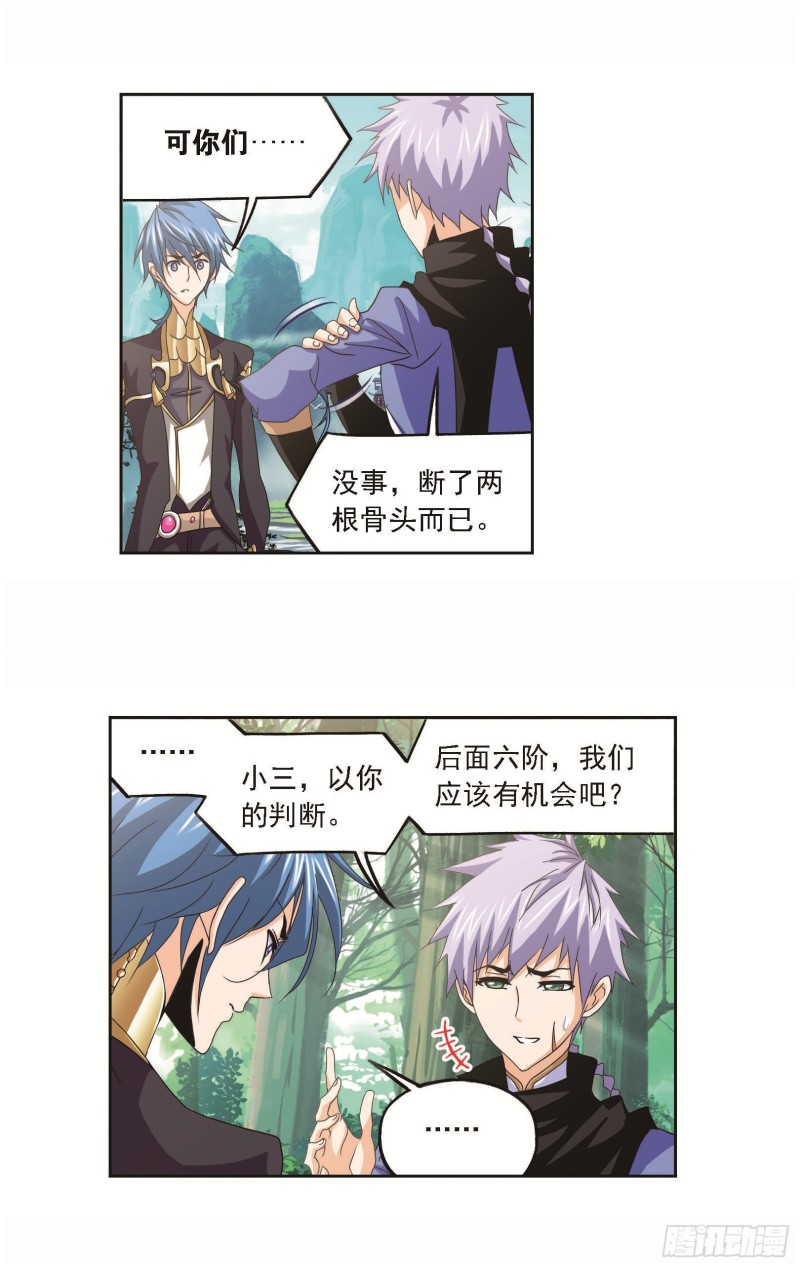 第252话 海马斗罗提示（1）21