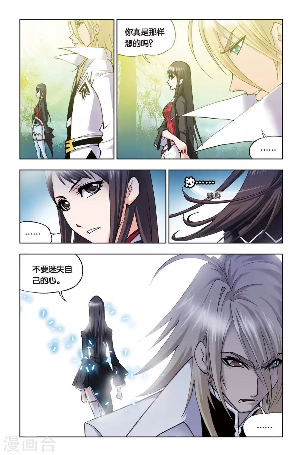 第90话 援军(下)7