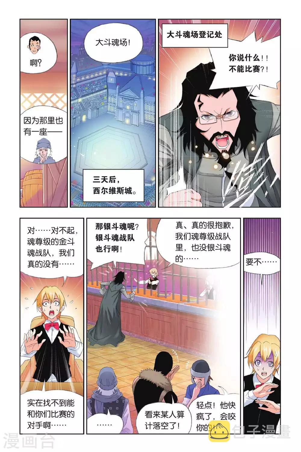 第172话 诸葛神弩(上)3