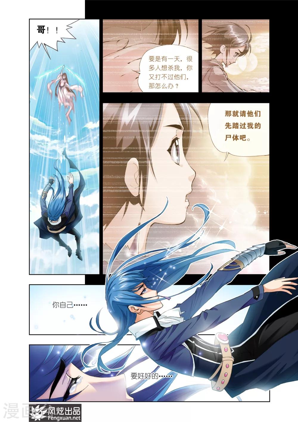第437话 献祭(中)2
