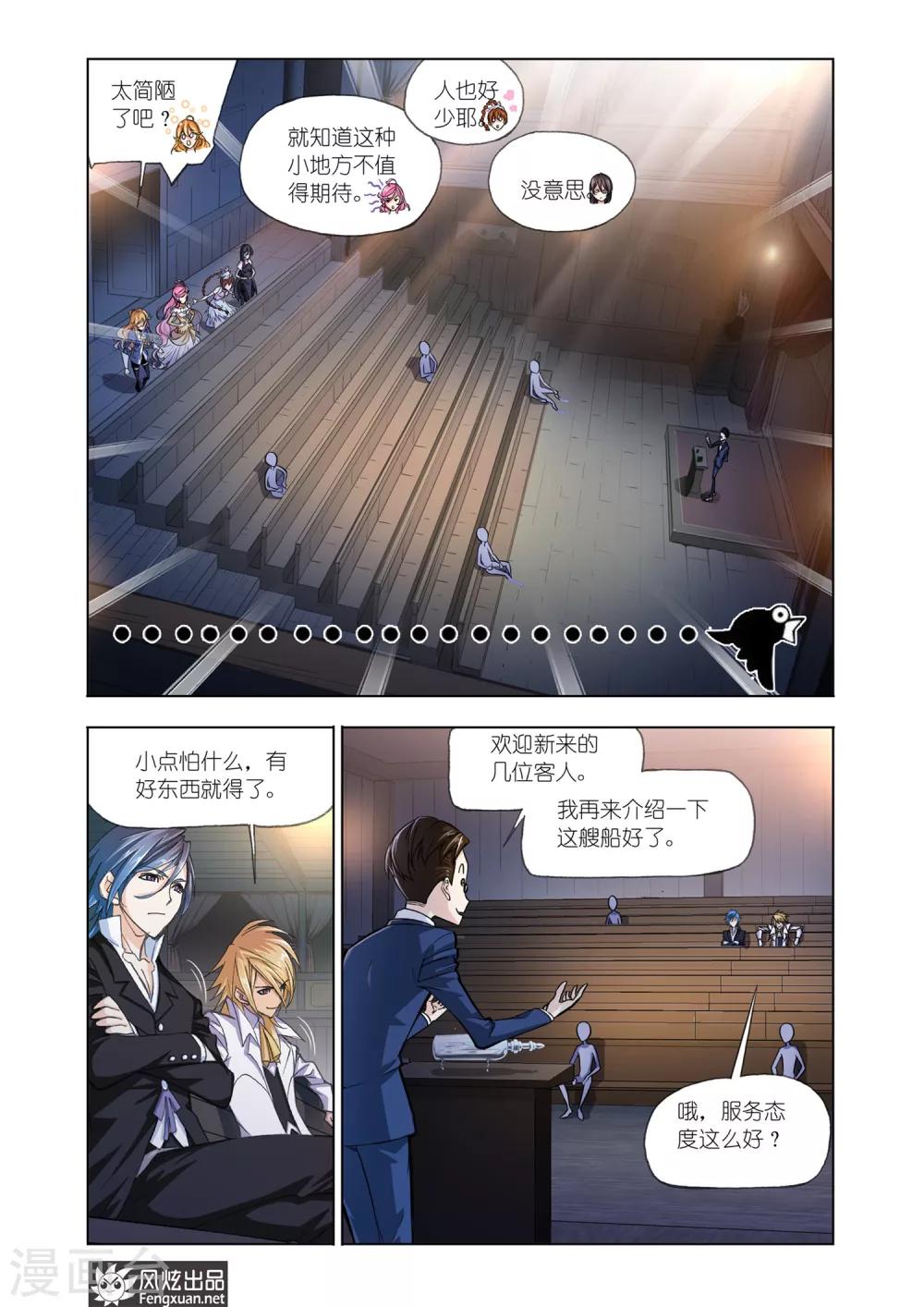 第574话 准备出发！(中)2