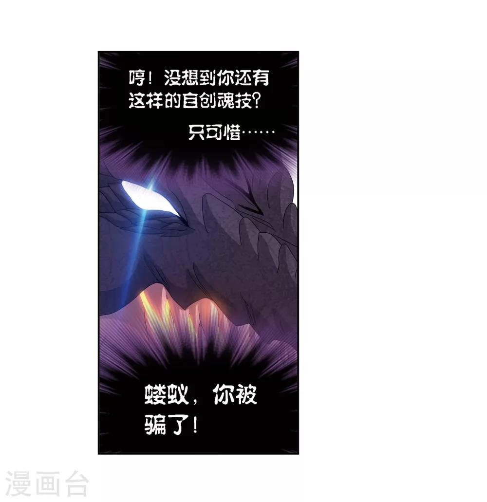 第673话 仙草毒物135