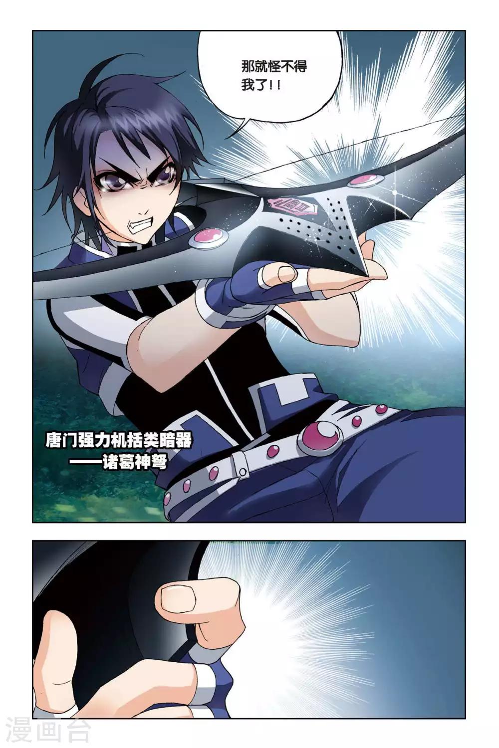 第87话 困兽绝杀(下)2