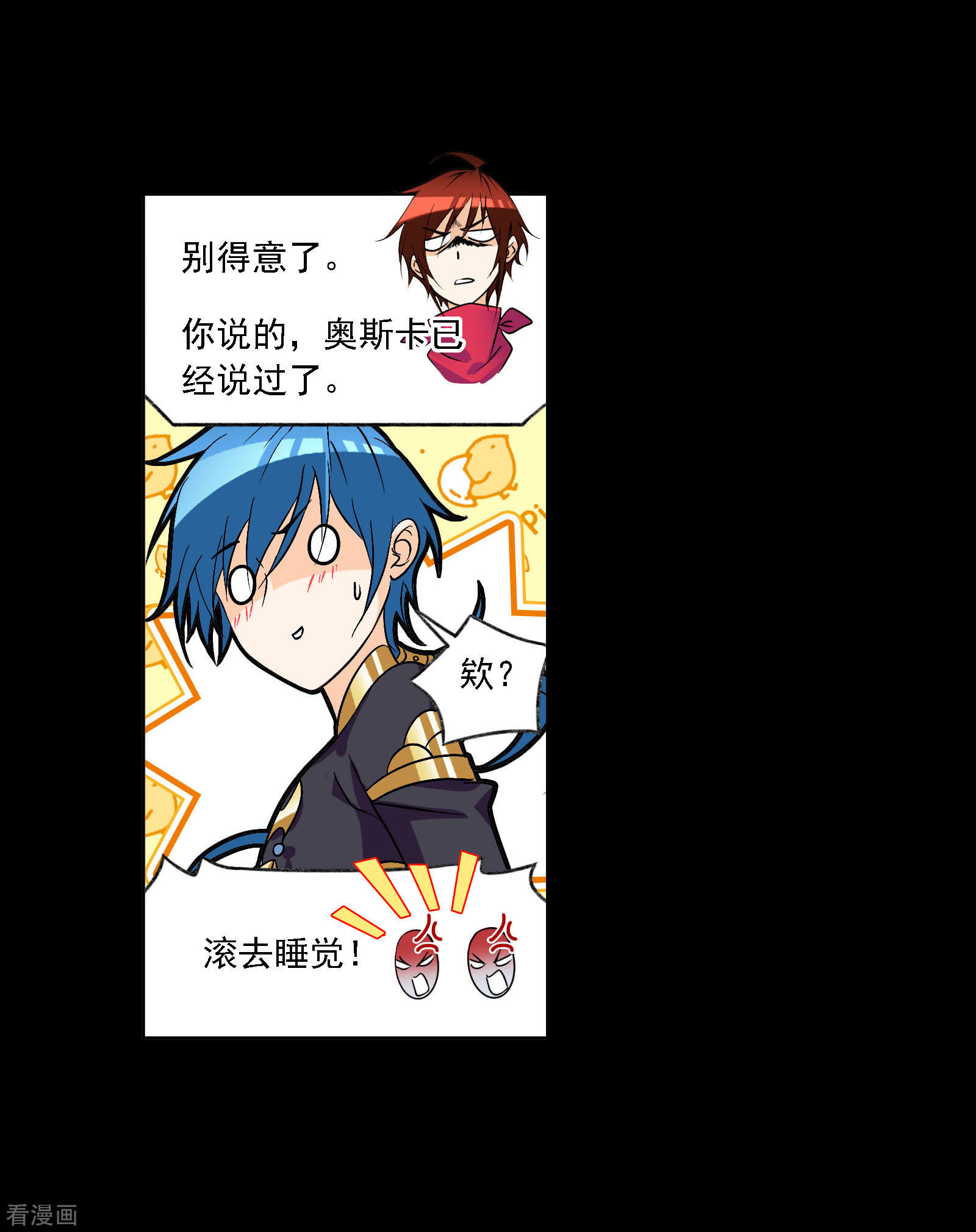 第735话 斜月三星147