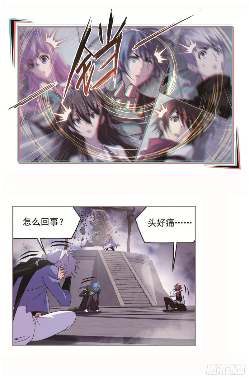 第251话 圣王的血脉（2）17