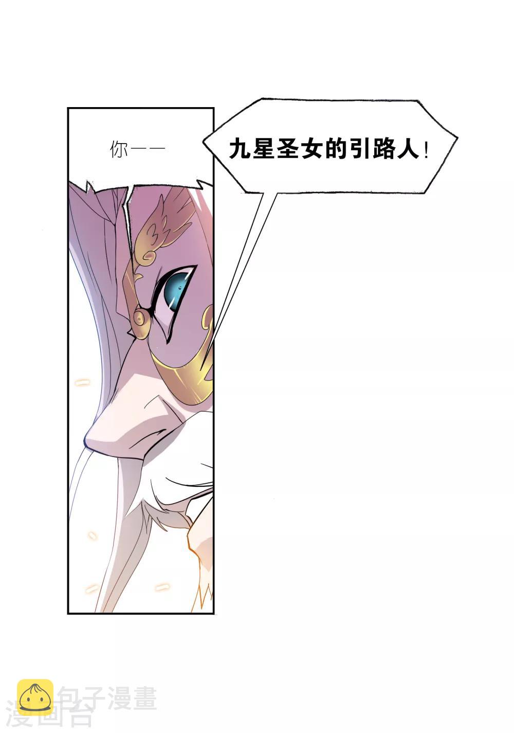 第662话 魂圣啦！240