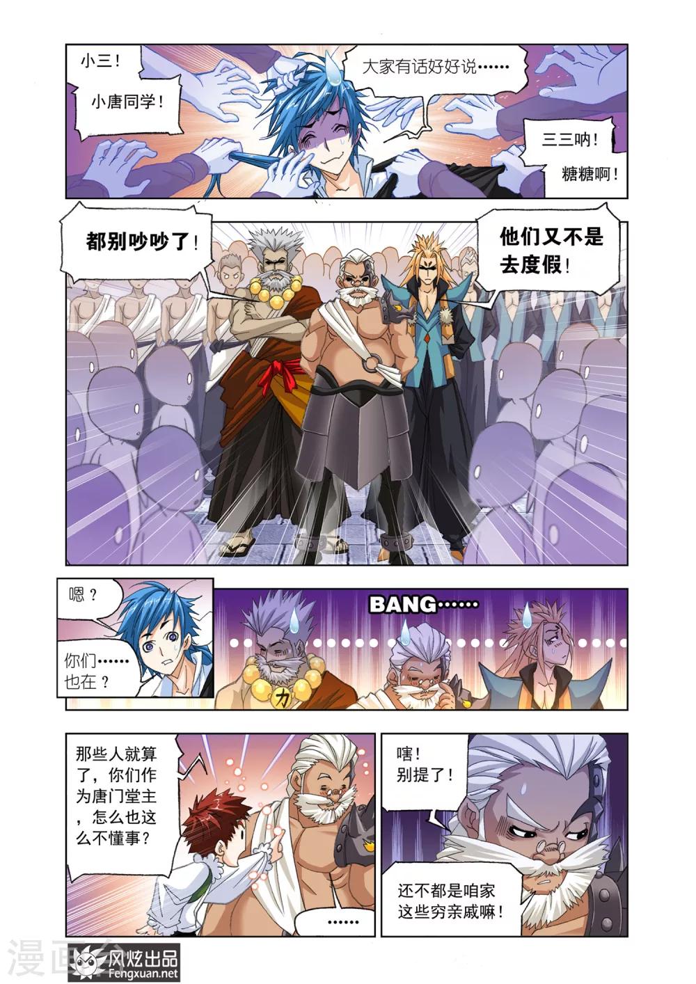第527话 随行海神岛(中)6