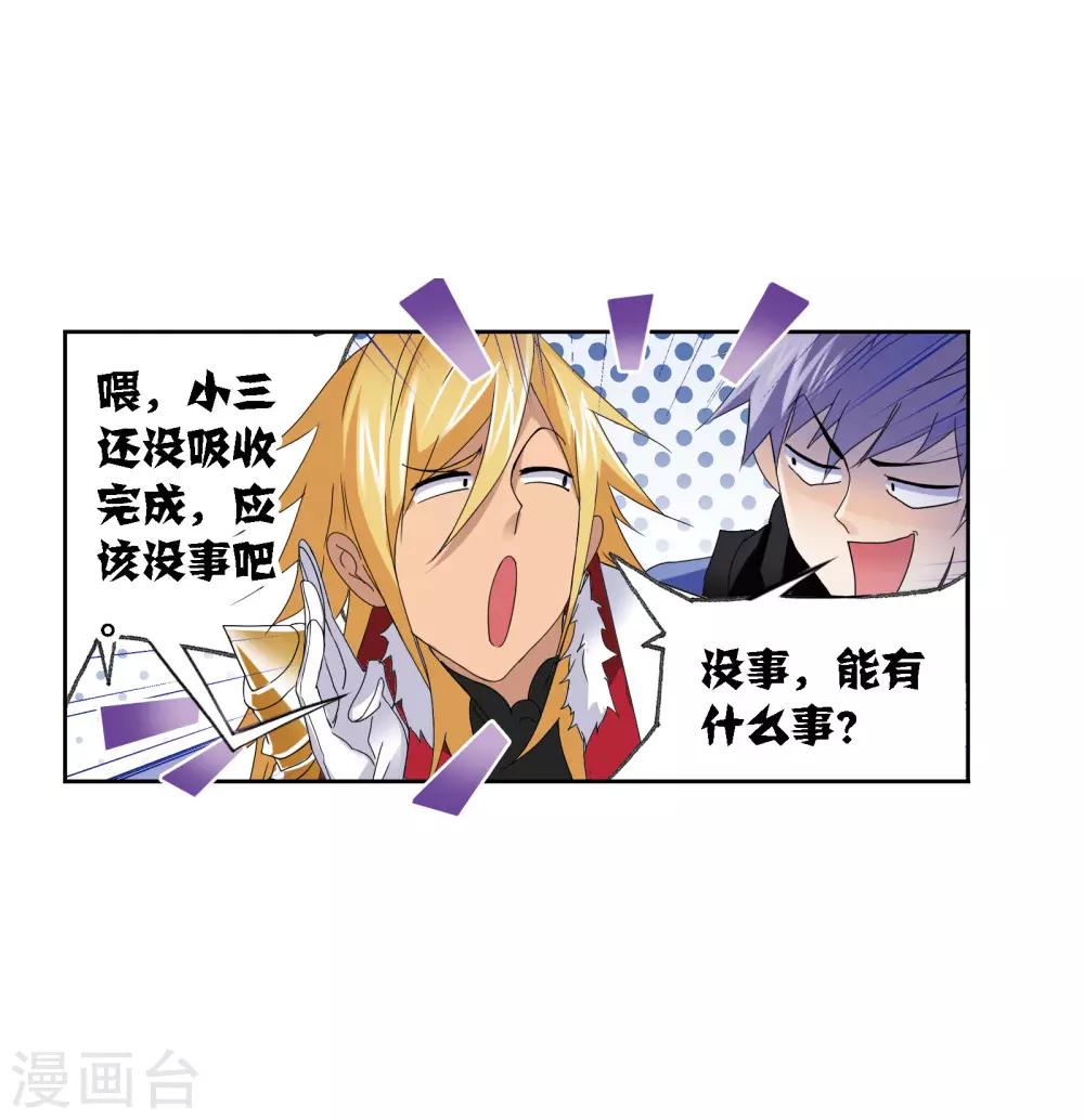 第668话 十万年考验24