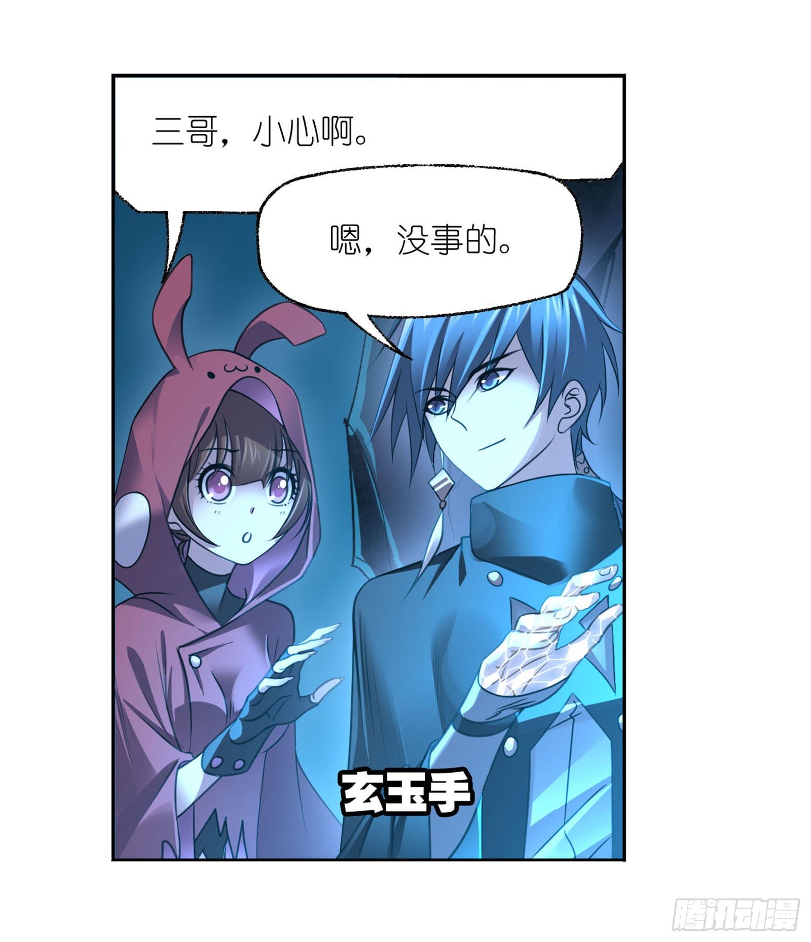 第313话 绝地反击（1）7