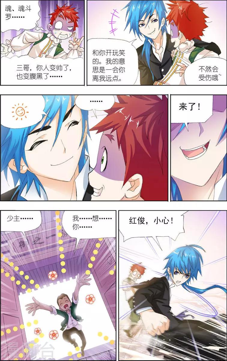 第458话 唐门(中)7