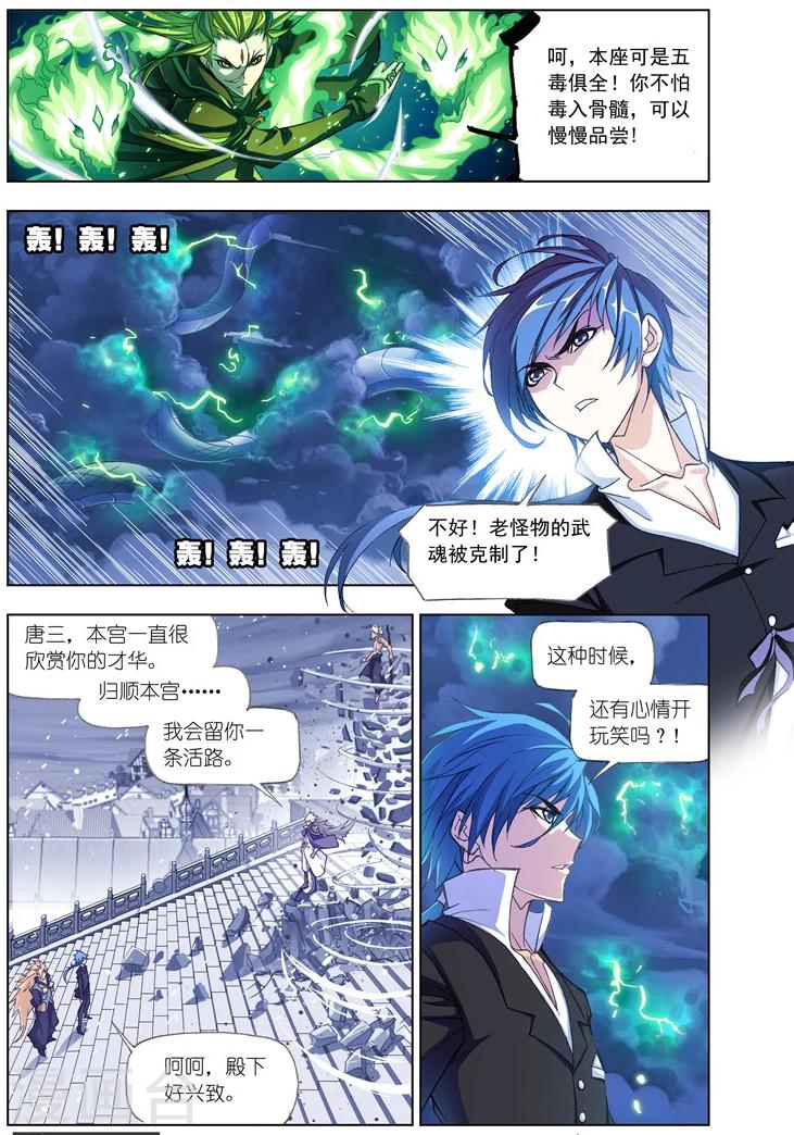 第502话 破魂枪(上)7