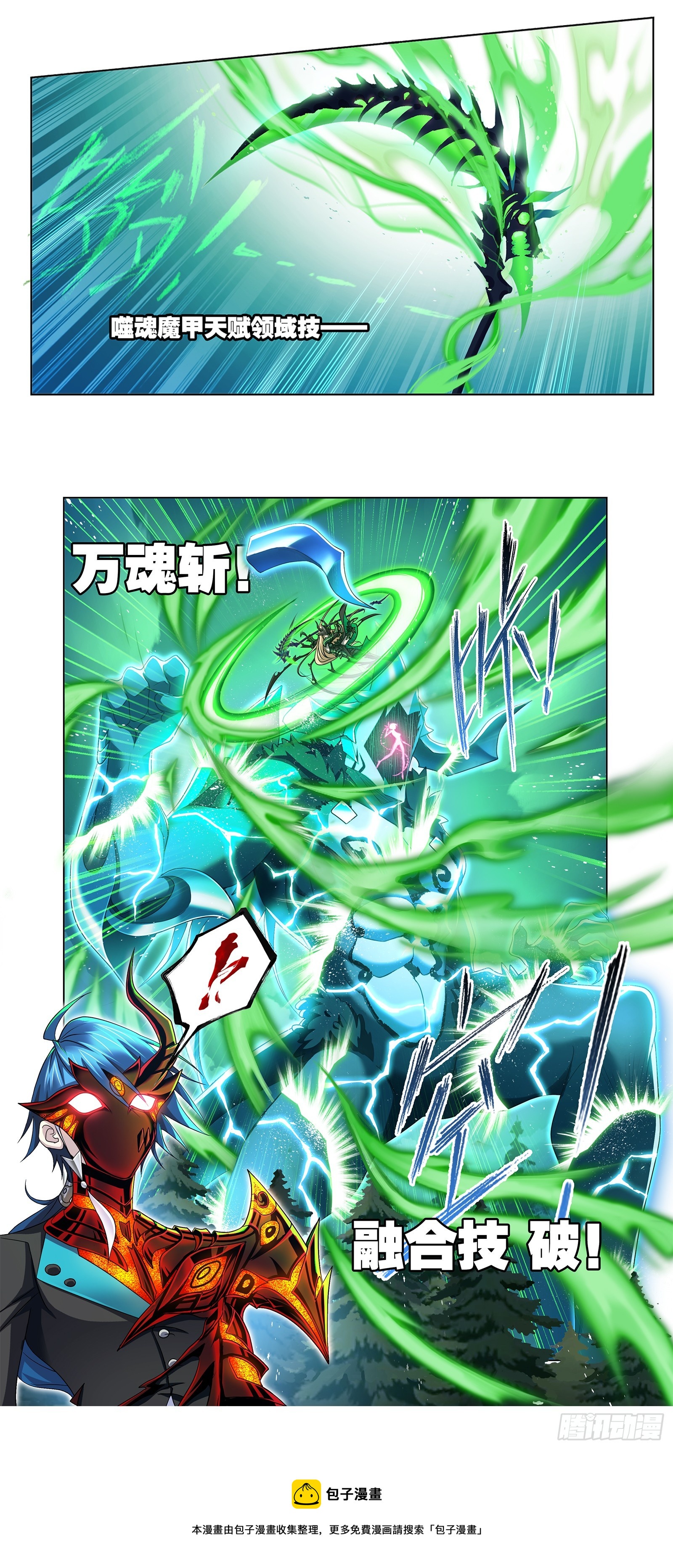 第341话 噬魂魔甲28