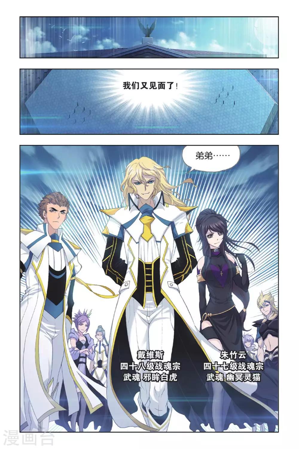 第386话 兄弟相争(中)1