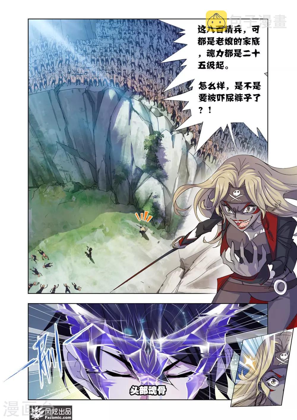 第608话 异种的战斗26
