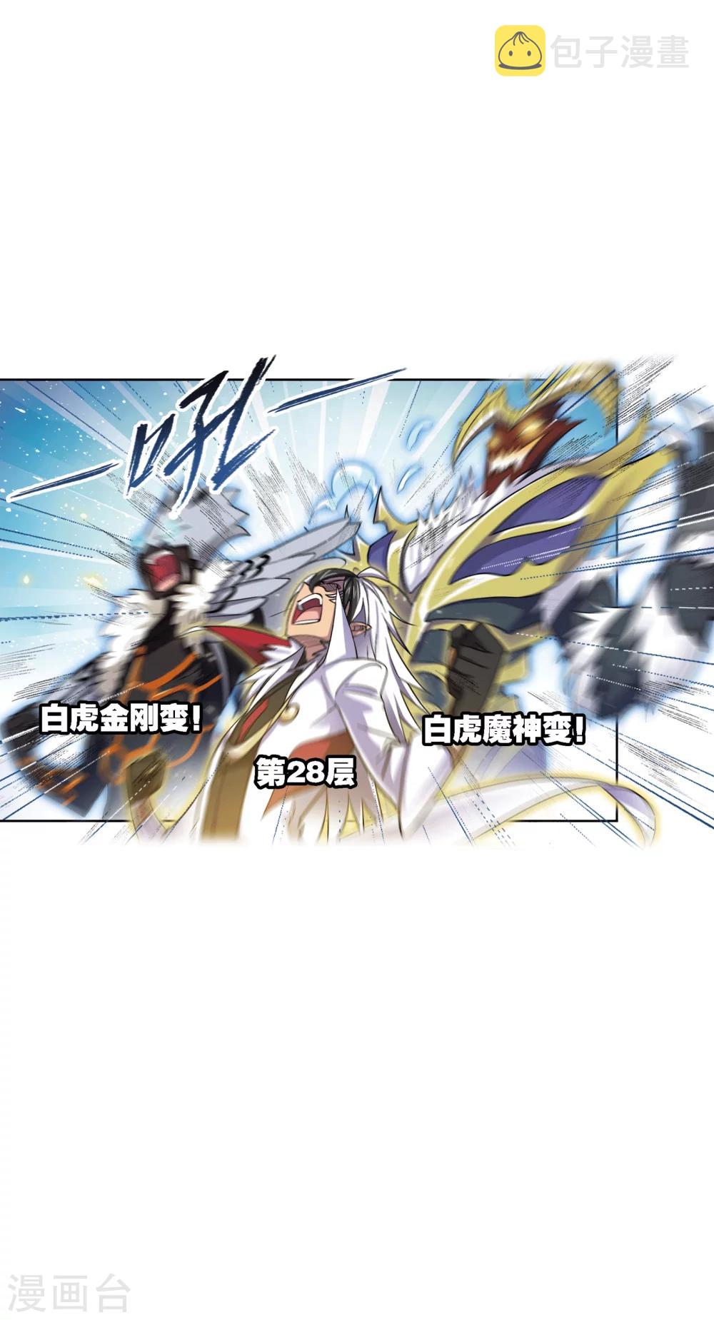 第631话 拟态修炼133