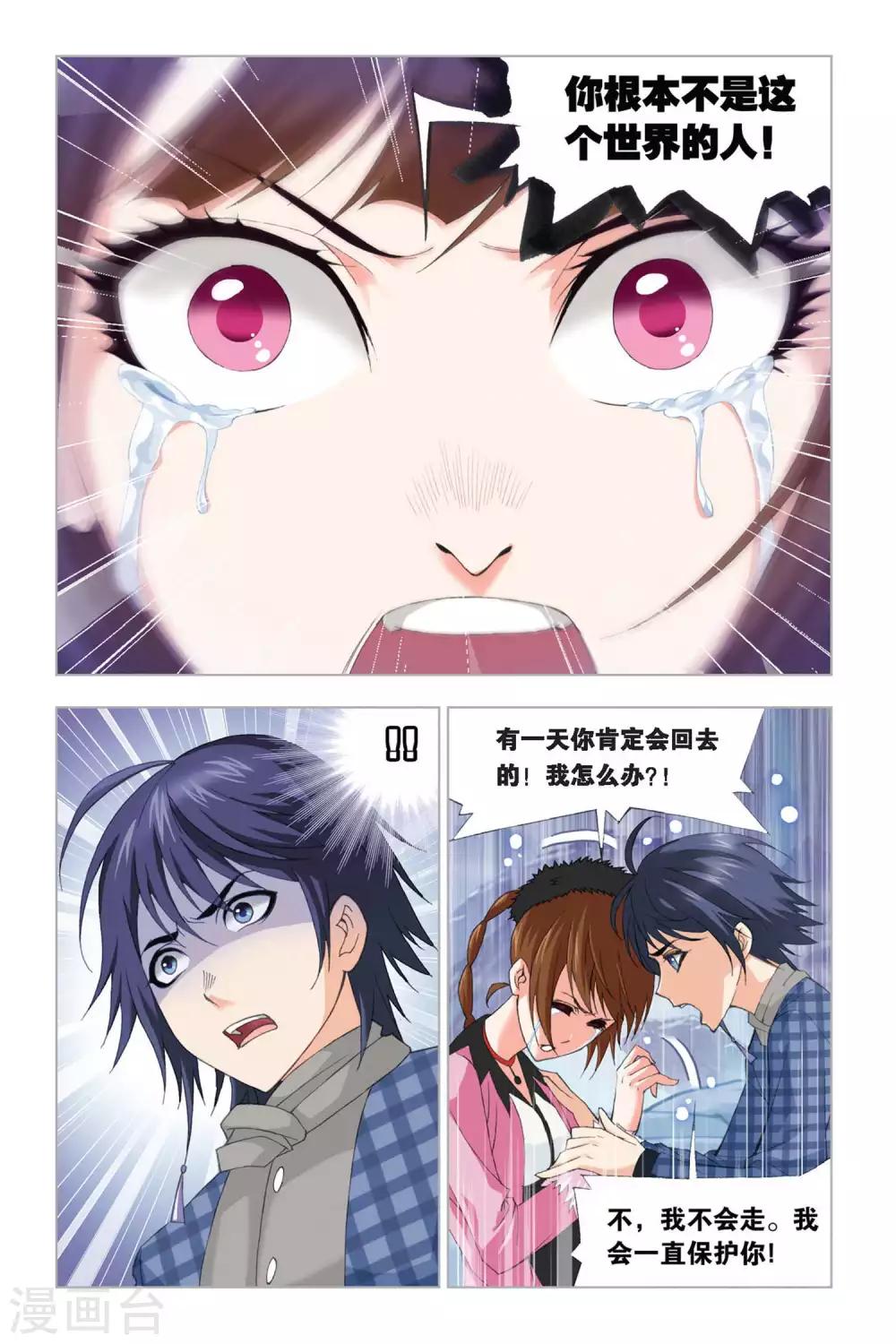 第282话 幻境(下)1