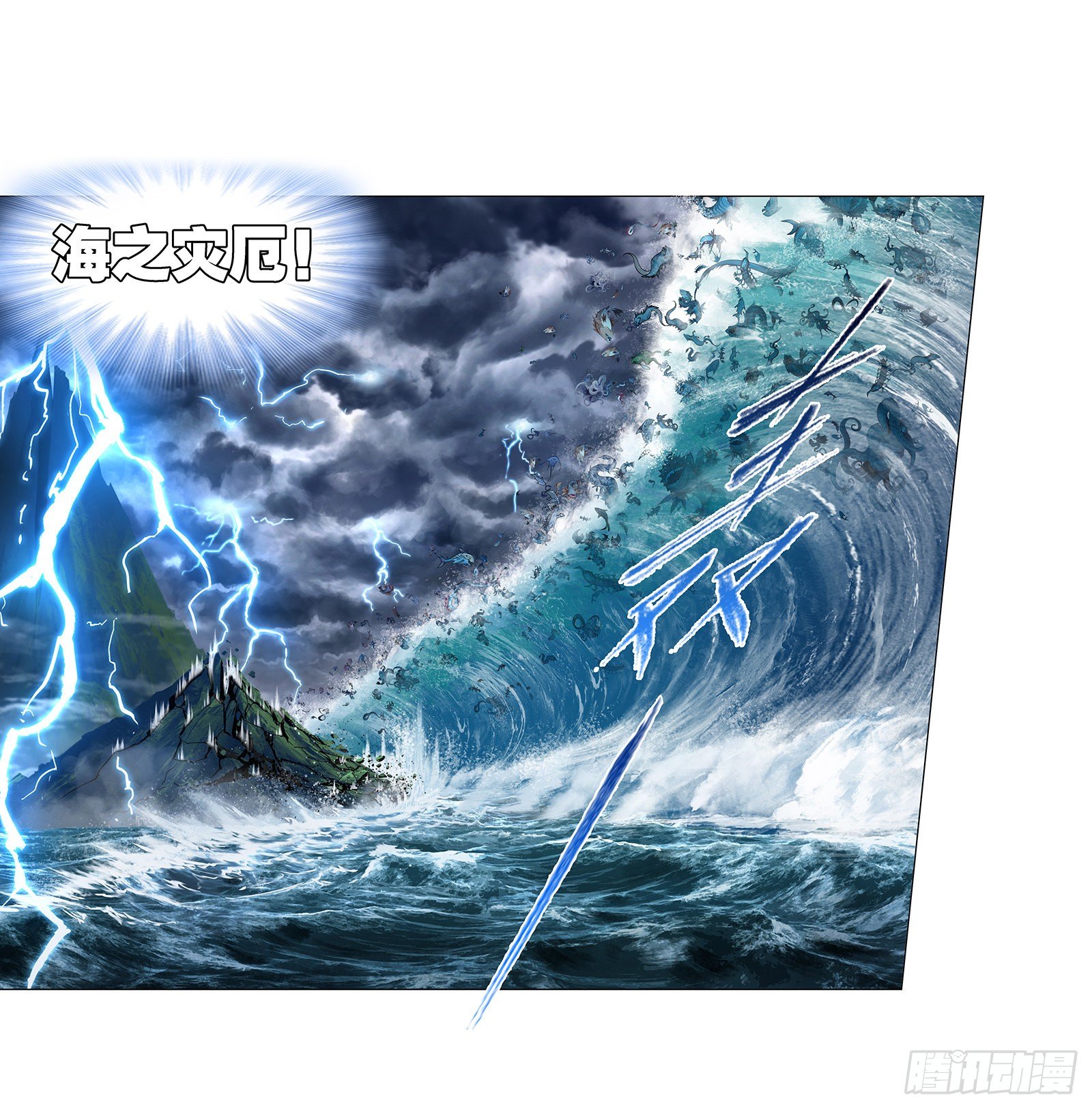 第299话 海之灾厄（2）17