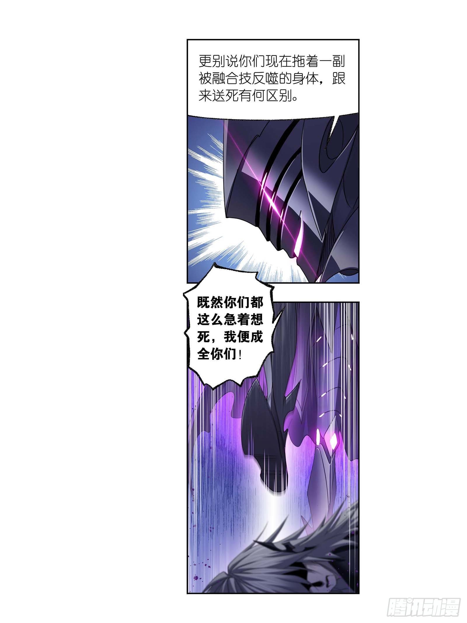 第293话 黑狱鬼甲（2）11