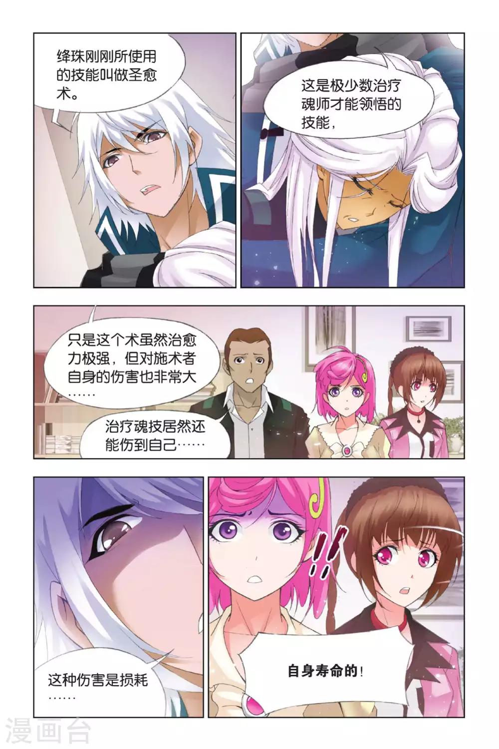 第346话 继续前进(上)3