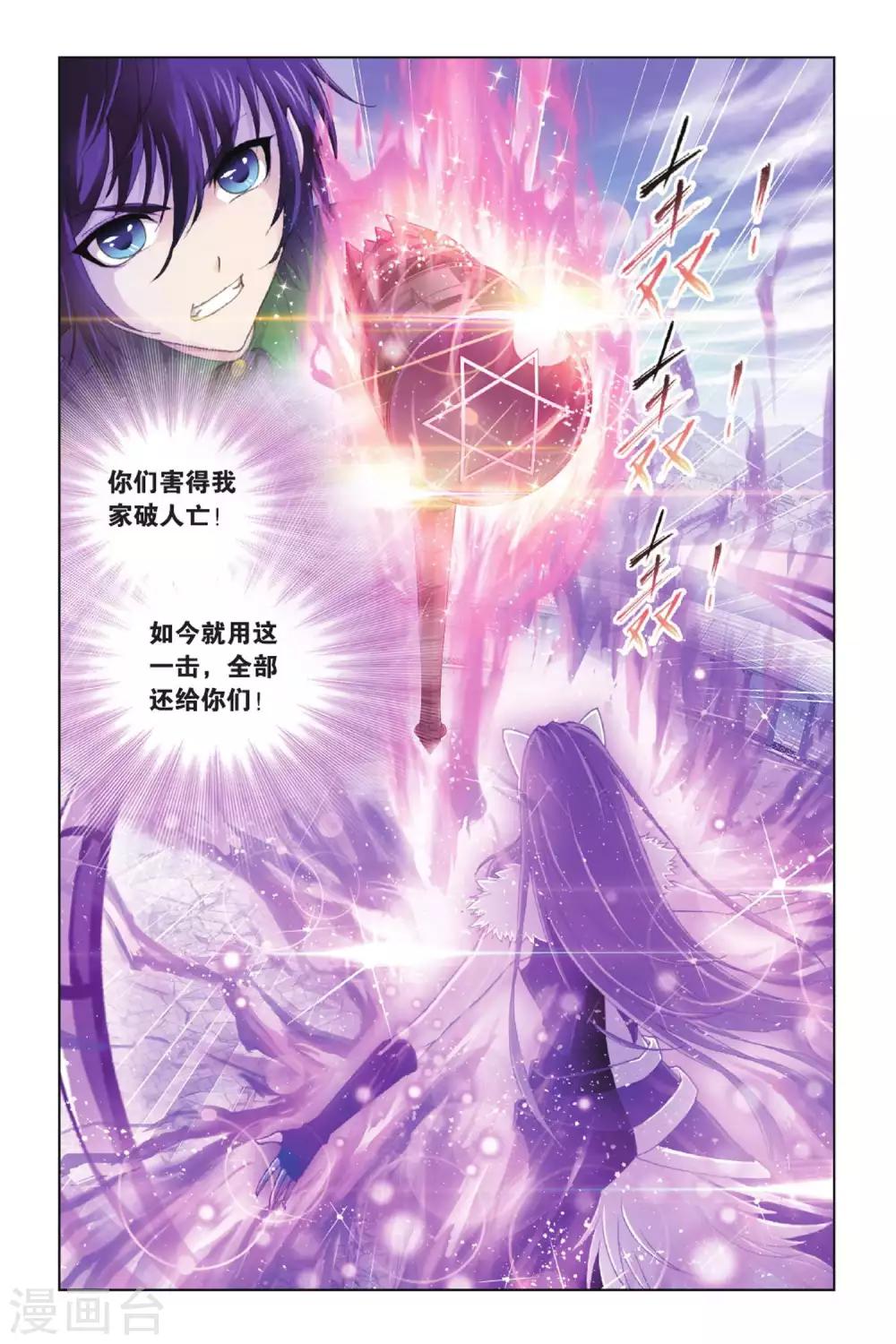 第399话 史莱克逆袭(下)6