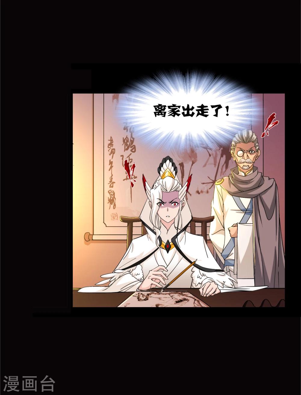 第641话 御风而飞142