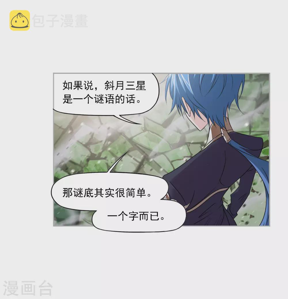 第736话 斜月三星215
