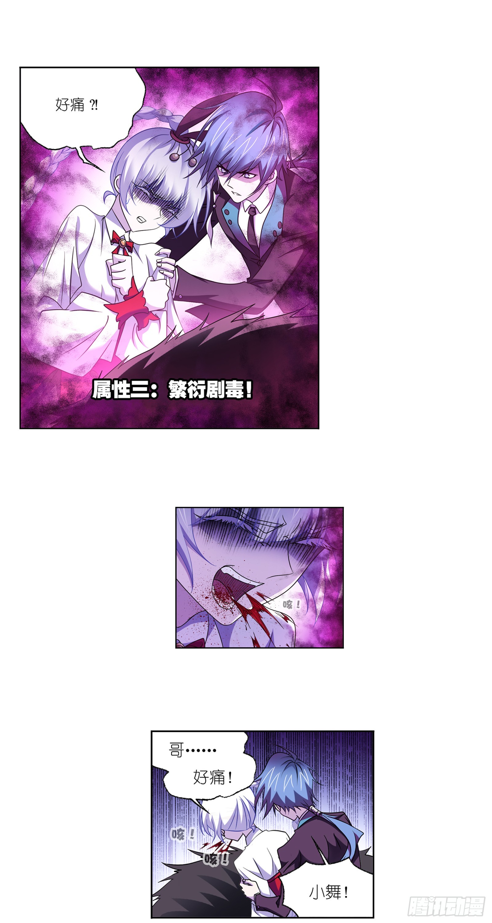 第339话 神器之重22