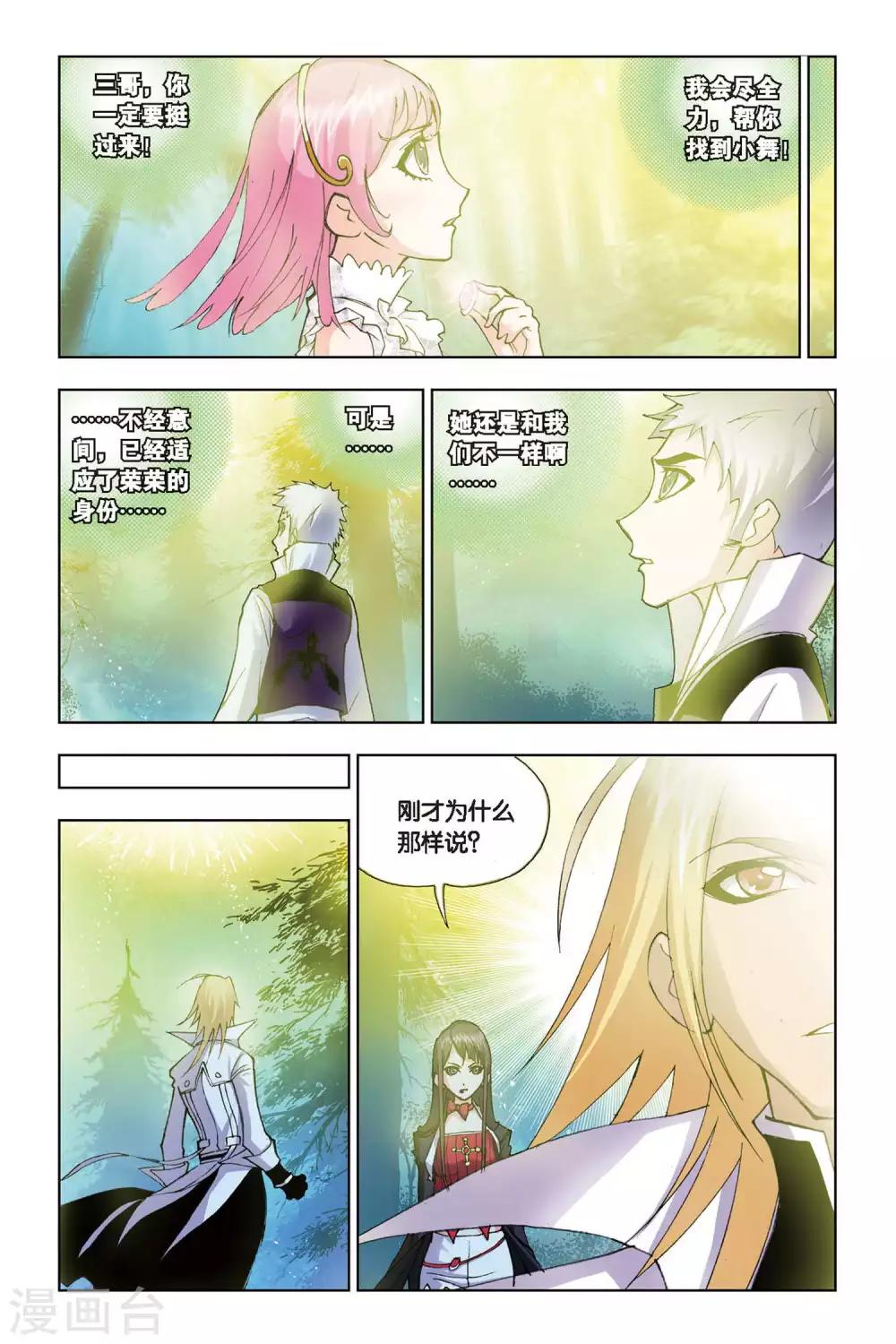第90话 援军(下)6