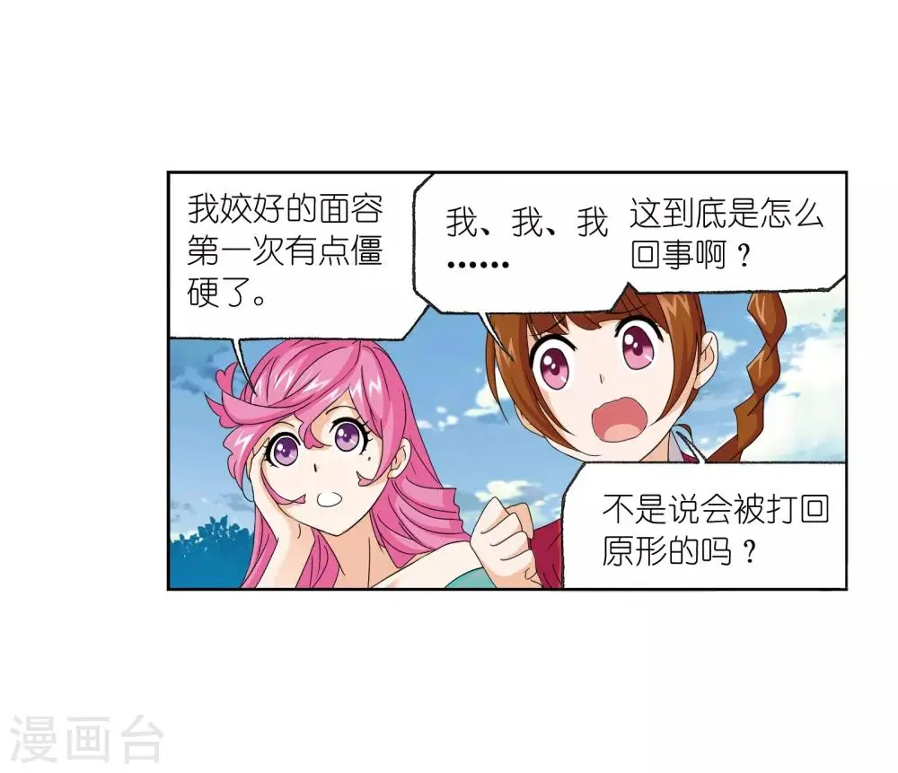 第658话 九天霓凰242