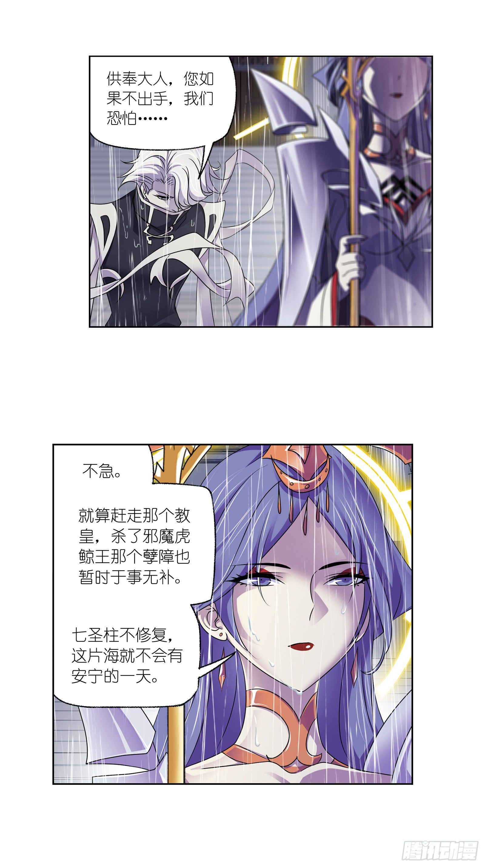 第308话 九星海危（1）27
