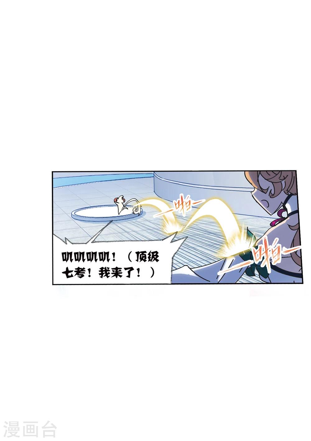 第621话 海神之光143