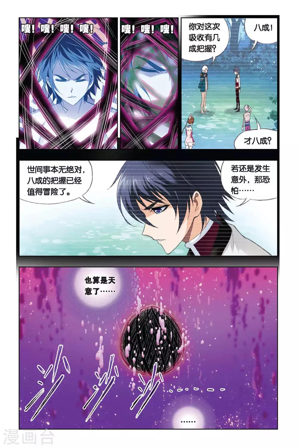 第254话 守候(中)1