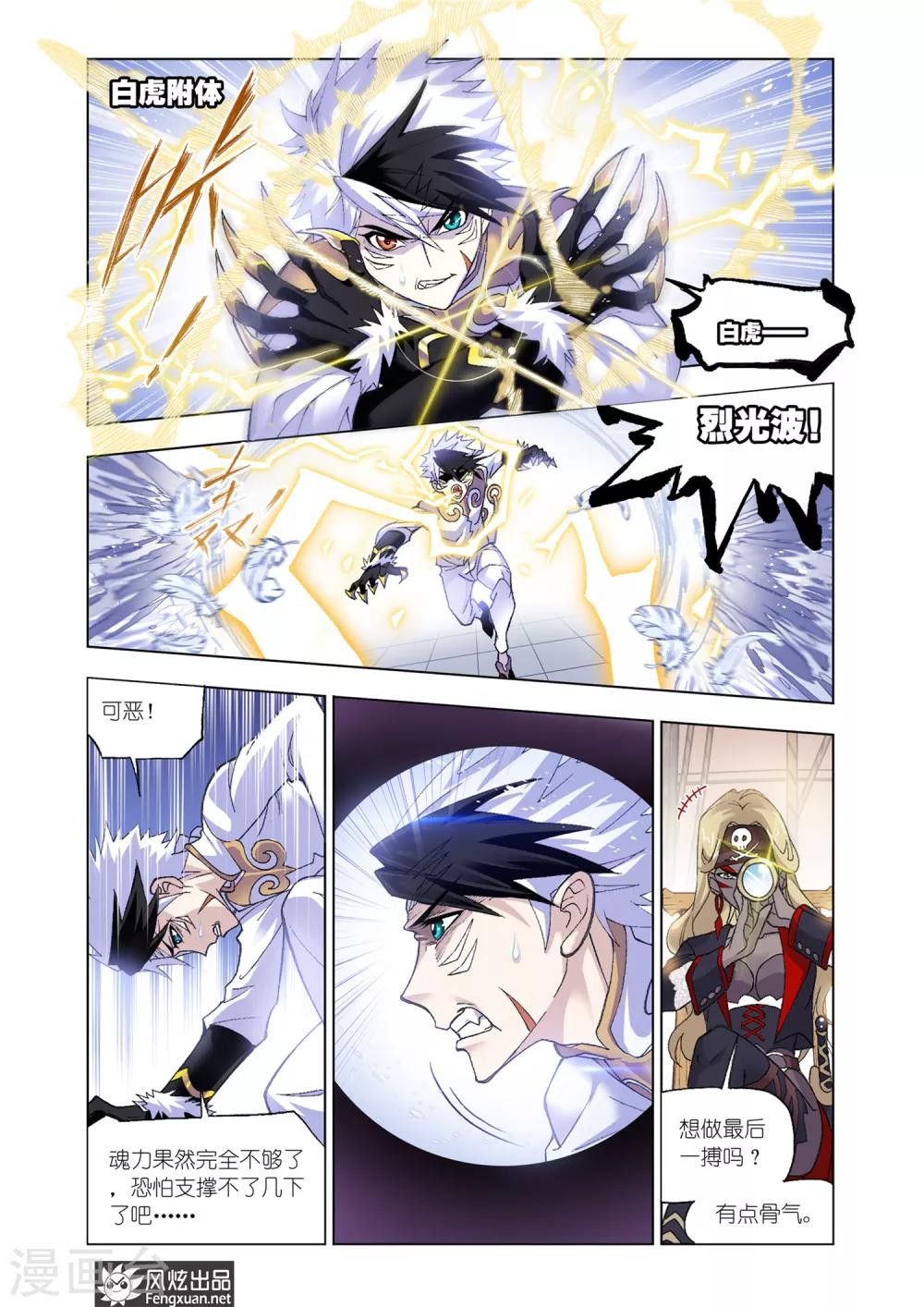 第592话 紫珍珠岛26