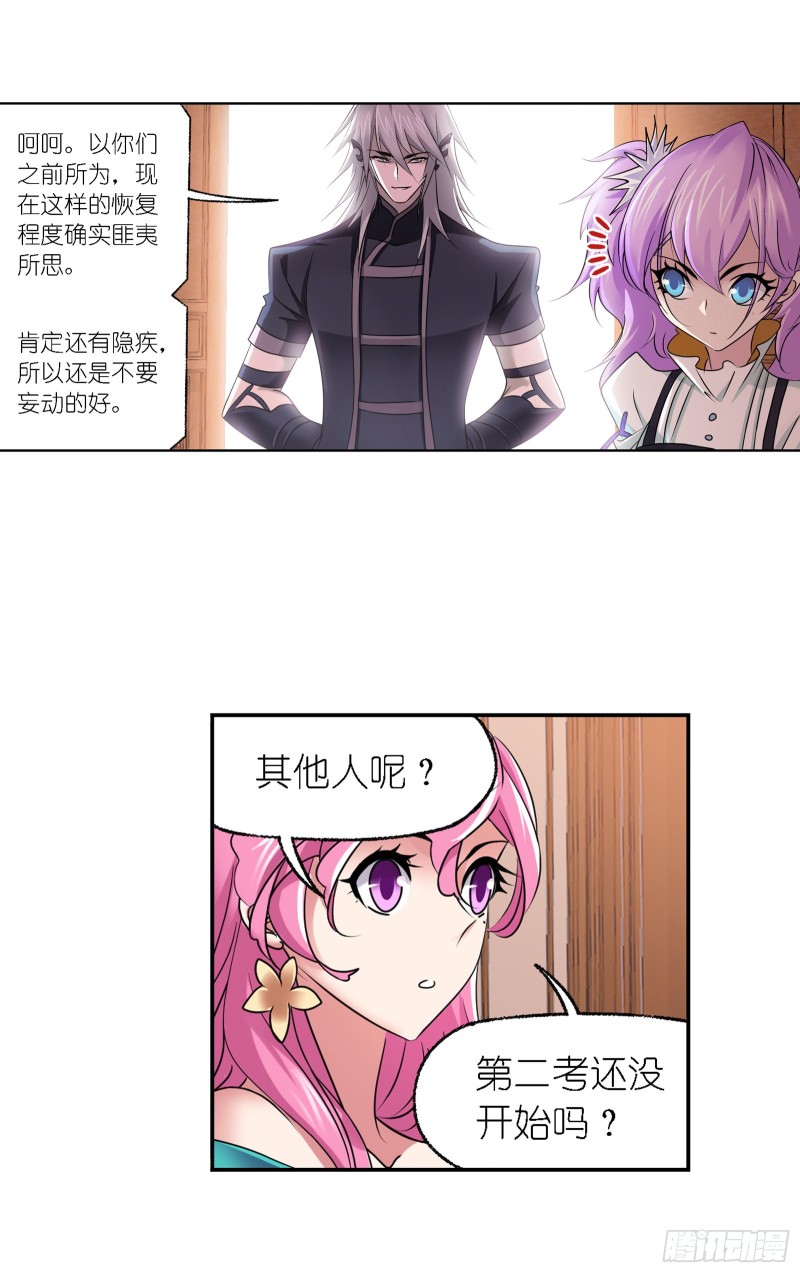 第281话 黄金一代（1）27