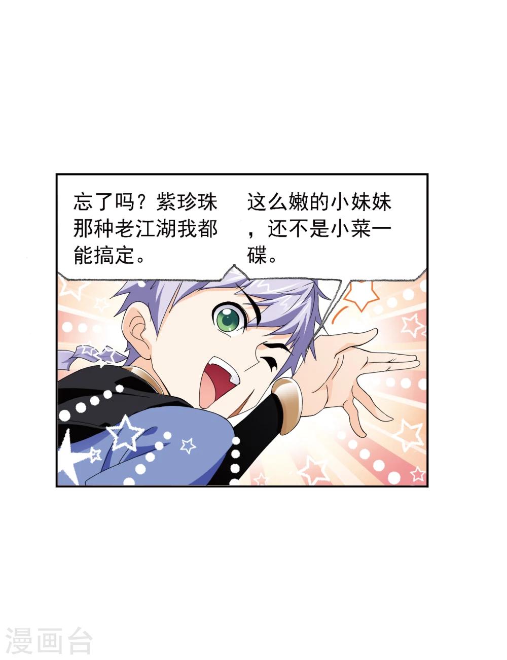 第639话 简单的考验150