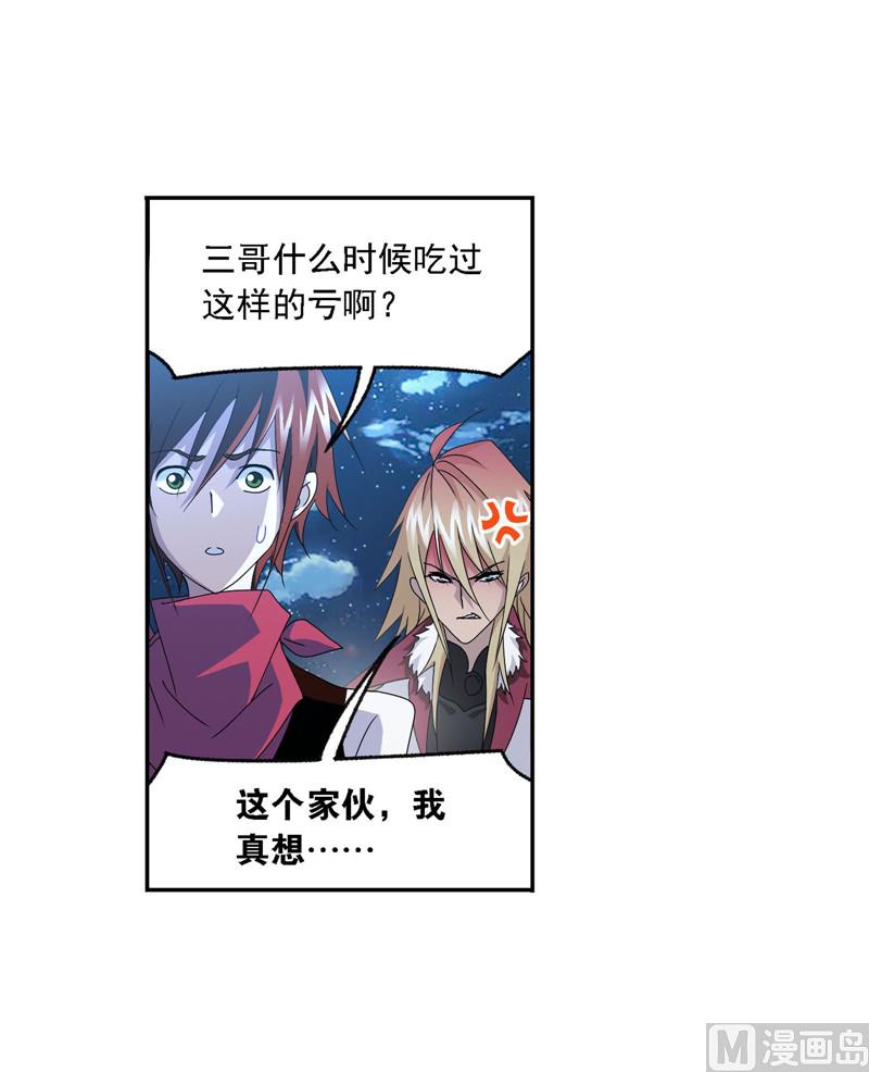 第265话 唐三的反击（1）35