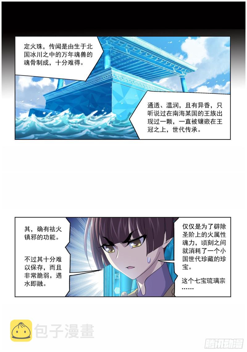 第257话 天下仓（1）21