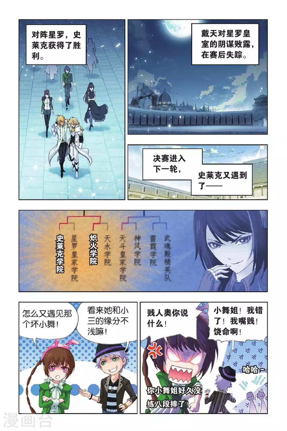 第391话 决战在即(上)1