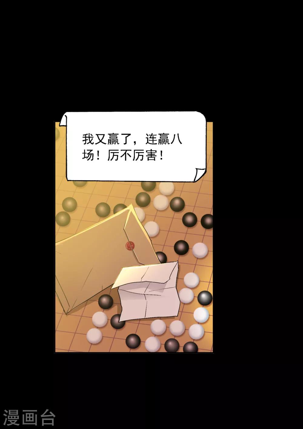 第644话 初出茅庐223