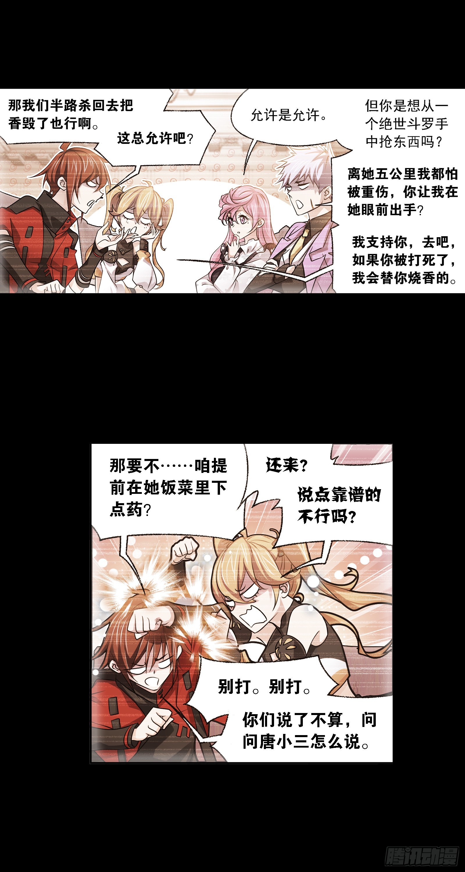 第329话攻敌之必救（1）14